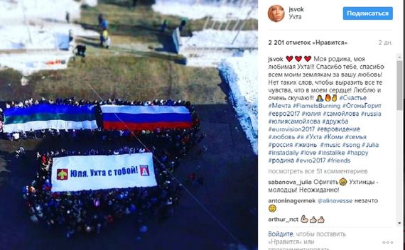 Город Ухта: люди вышли поддержать Юлию Самойлову
