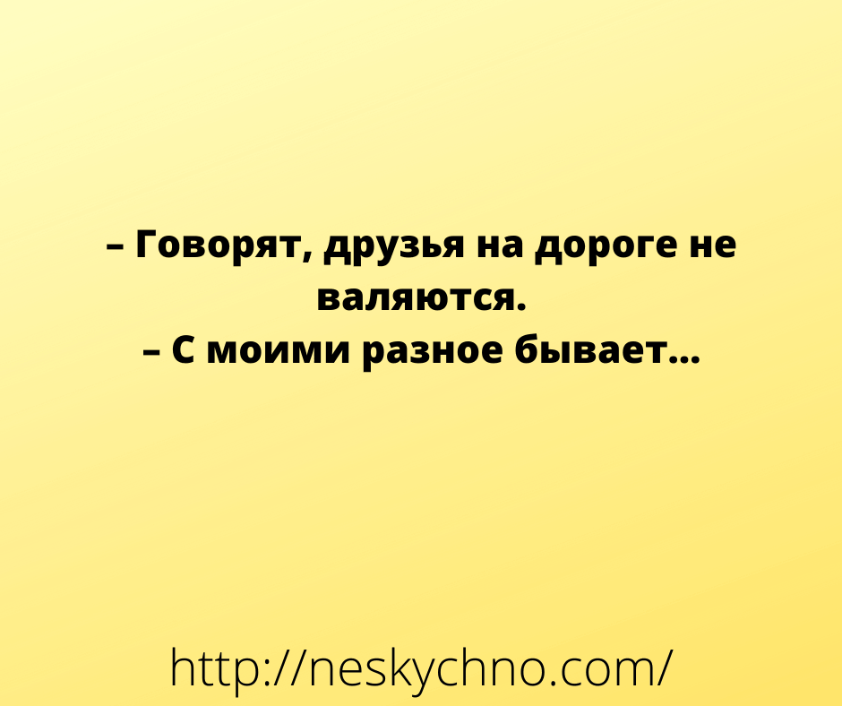 Подборка анекдотов для позитивного настроения 