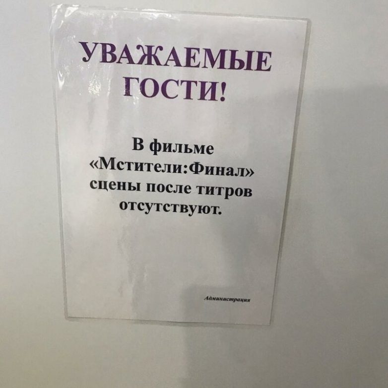 20 прикольных объявлений, которые могли придумать только в России 