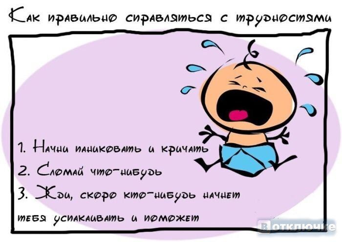 Задорные шутки с сарказмом 