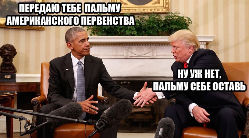 Картинки приколы про политиков с надписями, гарем