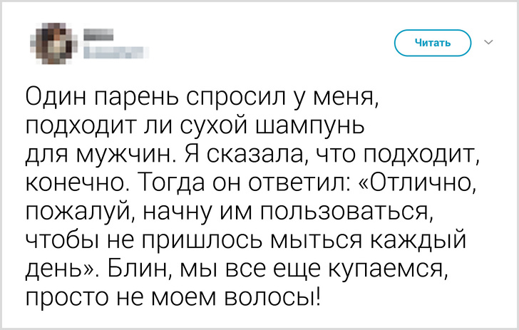 25 доказательств того, что жизнь с мужчиной полна сюрпризов