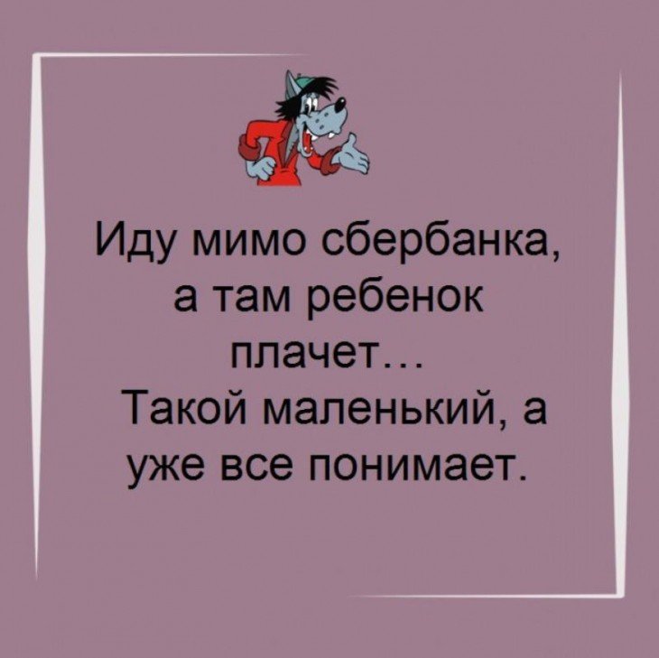 Задорные шутки с сарказмом 