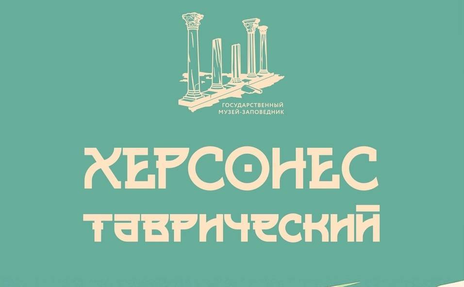 Музей Античности и Византии в Севастополе готовит экскурсии по новым залам