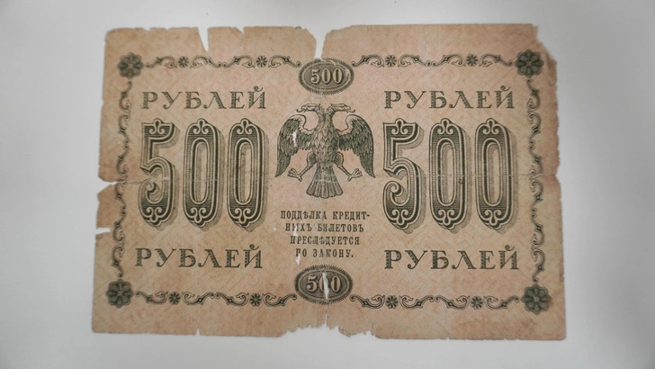 Купюра 1918 года | Источник: Anna Chizhova/Shutterstock/Fotodom.ru