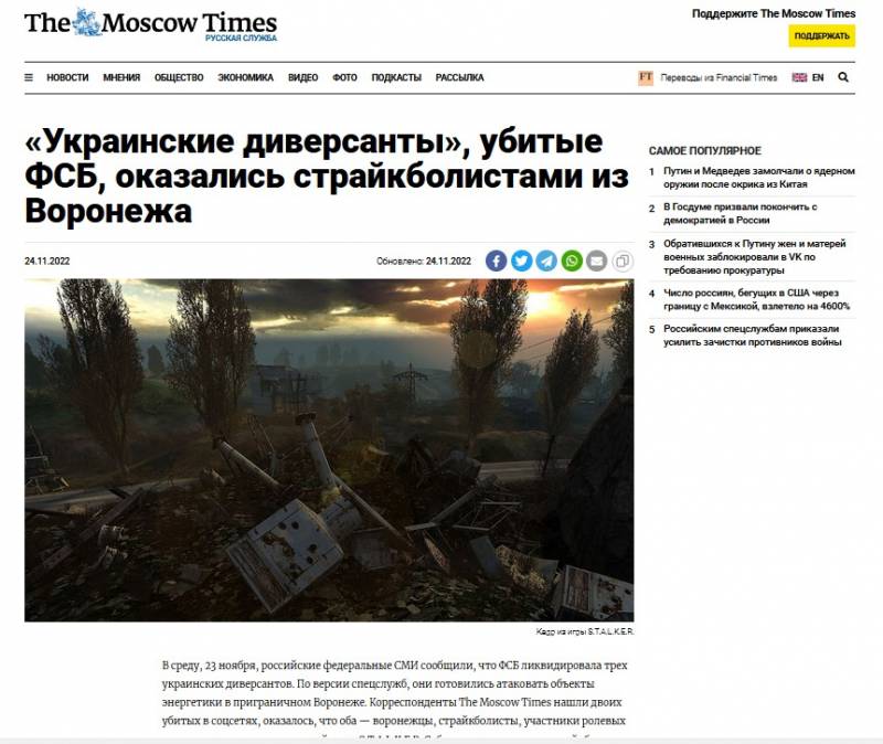 В кого попали пули сотрудников ФСБ В кого попали пули сотрудников ФСБ россия,украина