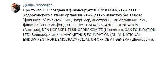 Долго ли продлится сотрудничество любителей фейков Ходорковского и Гудкова?