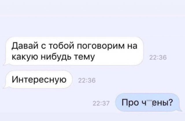 Мемы и приколы про отношения и не только  позитив,смешные картинки,юмор