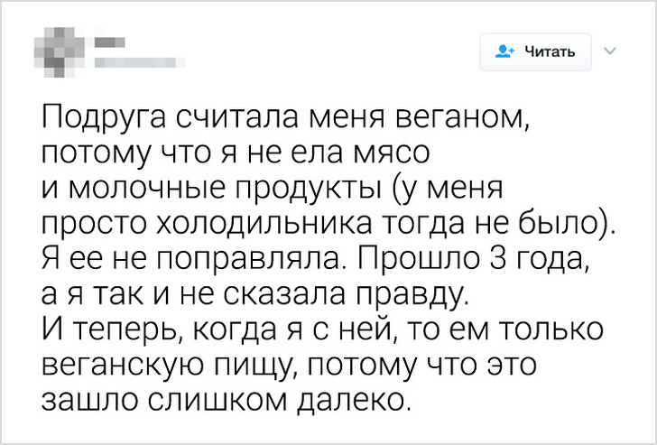 20 твитов про большую и маленькую ложь, которая сошла людям с рук жизнь