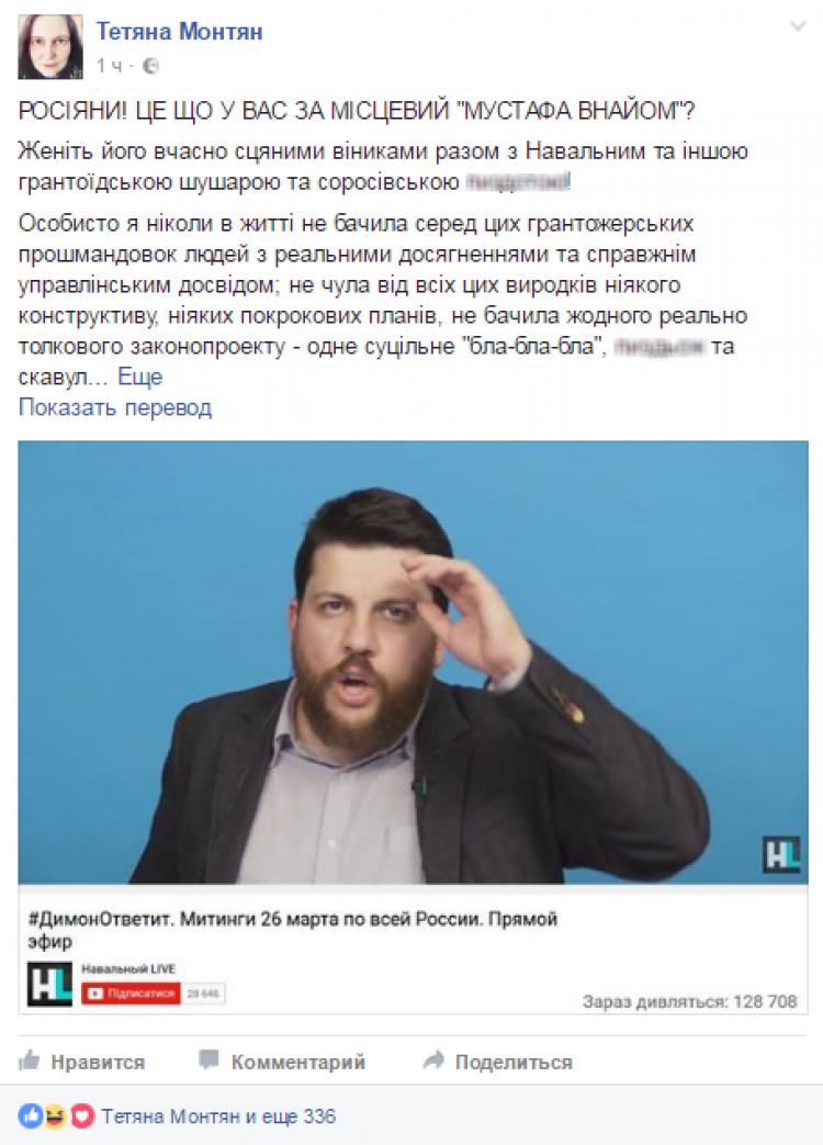 Монтян прошлась по команде Навального: гоните эту шушеру «поганой метлой»