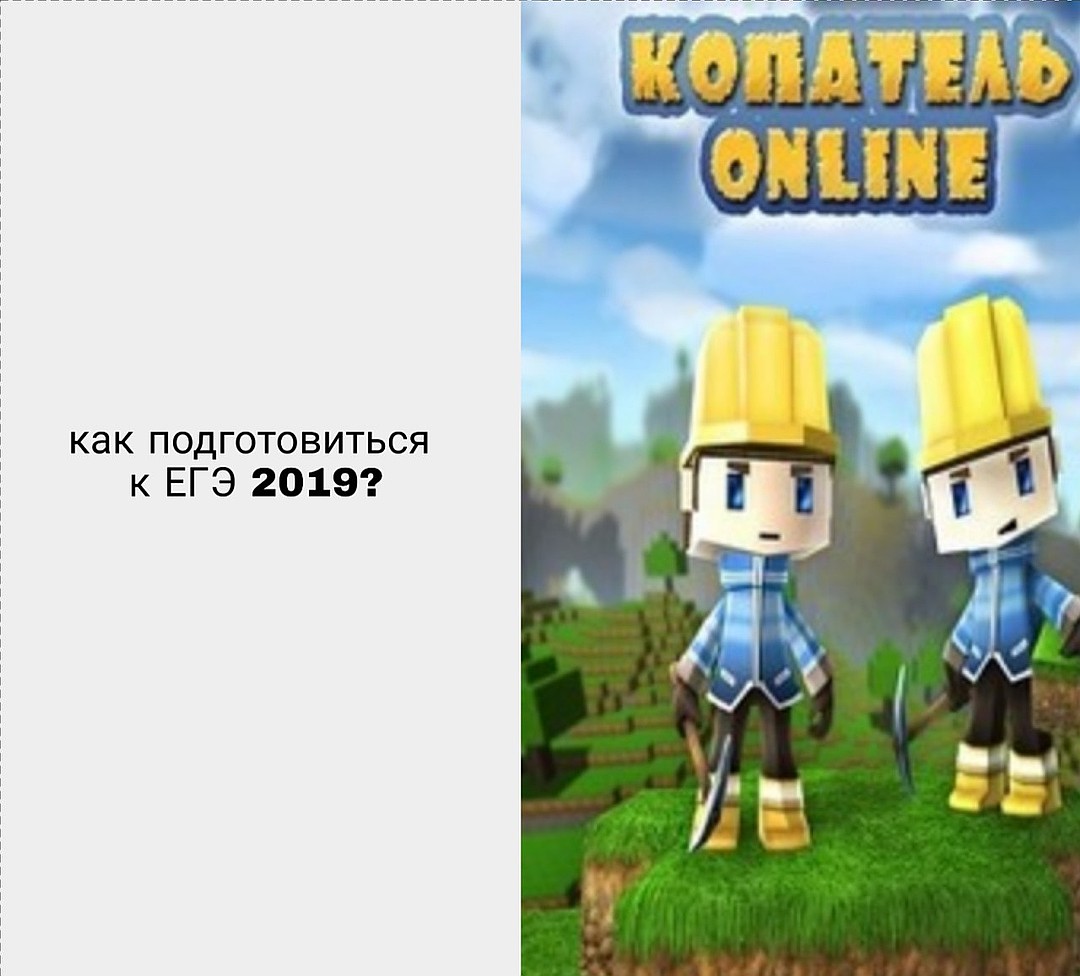 «Лопаты. Лопаты. Лопаты»: самарские выпускники запустили волну мемов про странный текст, попавшийся им на ЕГЭ