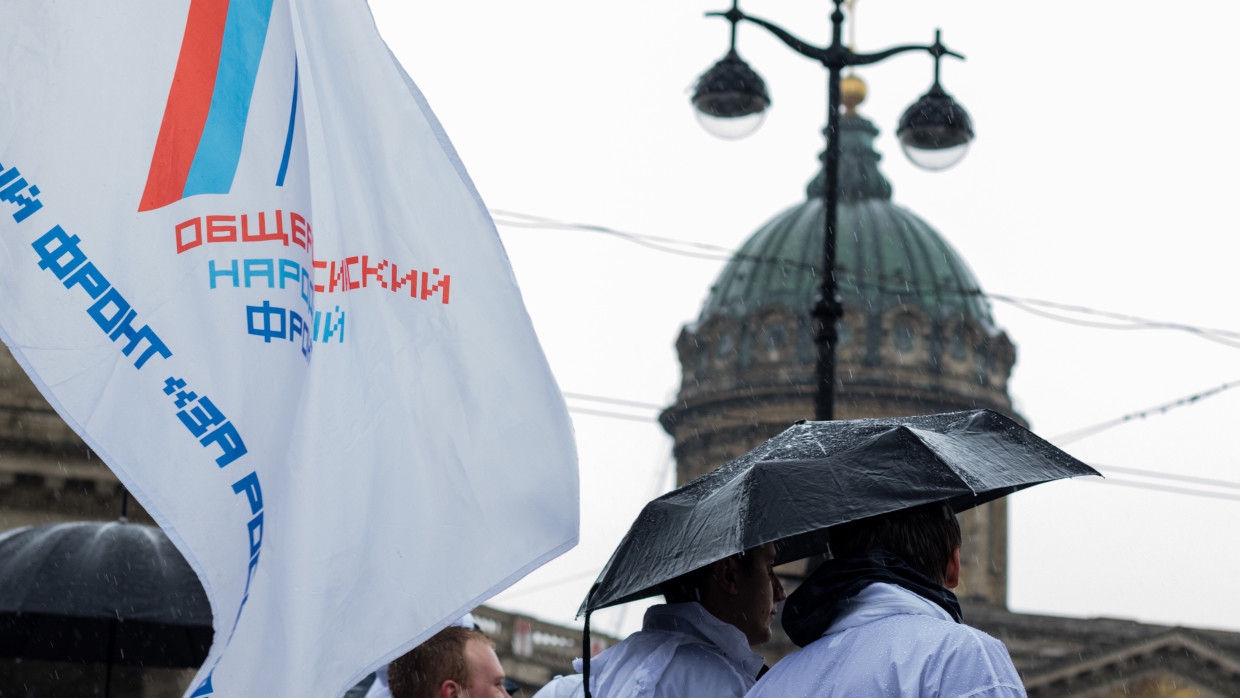 Народный фронт петербург. Народный фронт в СПБ. Народный фронт СПБ эмблема фото.