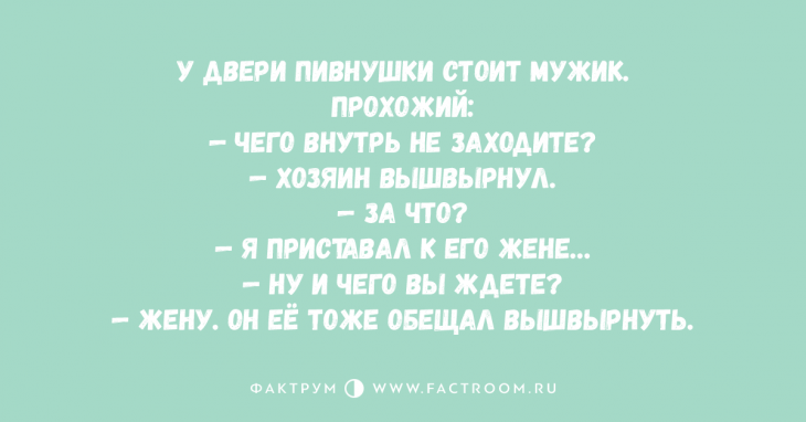 10 невероятно забавных анекдотов для тех, кто немного загрустил