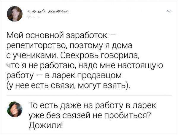 Подборка забавных комментариев с просторов Сети