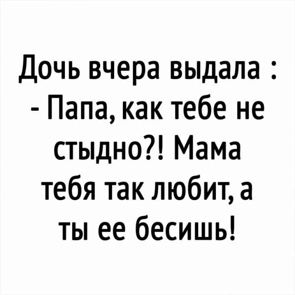 - Я встpетил девушку, котоpая обещает окpужить меня любовью, заботой и лаской...