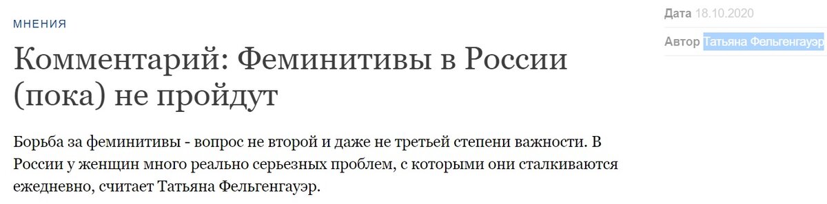 Феминитивы запрет. Современные феминитивы. Смешные феминитивы список. Феминитивы в русском. Правила образования феминитивов.