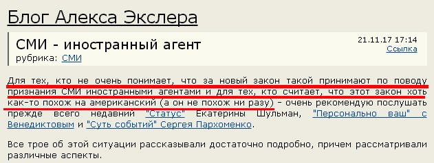 Форум экслера. Признан иностранным агентом маркировка. Что значит иностранный агент. Иностранный агент текст. Иностранный агент абсурд.