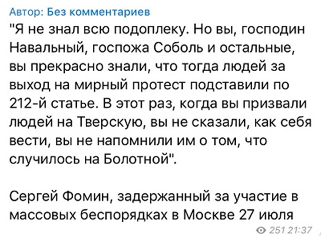 Крестовый поход российских детей онижедетю…,россия