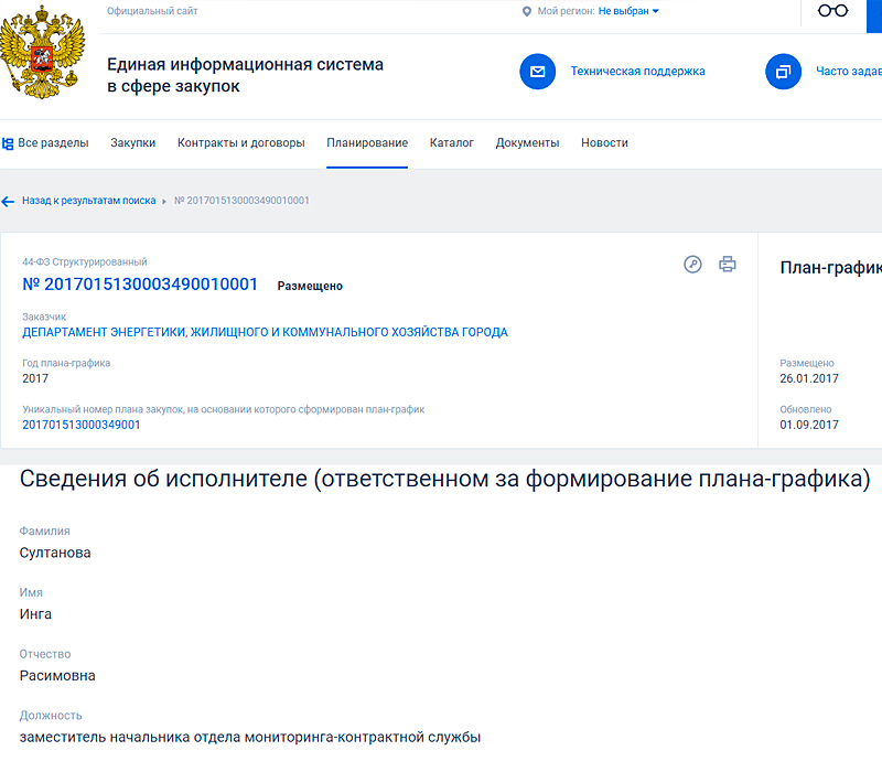 ВСЕ ГОСКОНТРАКТЫ – АЗЕРБАЙДЖАНЦАМ. РУССКИЕ МЭРЫ ПРОДАЮТ РОССИЮ ВСЕ ГОСКОНТРАКТЫ – АЗЕРБАЙДЖАНЦАМ. РУССКИЕ МЭРЫ ПРОДАЮТ РОССИЮ расследование