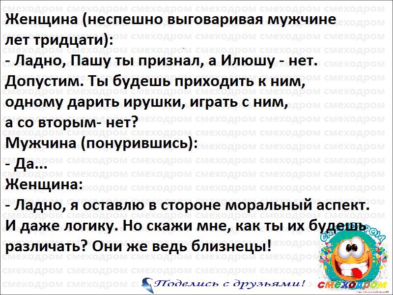 До тех пор, пока мне что-то не запретят, у меня даже в мыслях не возникнет желания делать это счастливым–, какойто, место, магазин, такое, сделаю, создавать  –, потому, нельзя, сынок, перекрестке, тупить, пробки, слушаю, Дорогая, отобрали…–, перебивая, будить  Случай, жизниЧетырехлетняя, Анечка