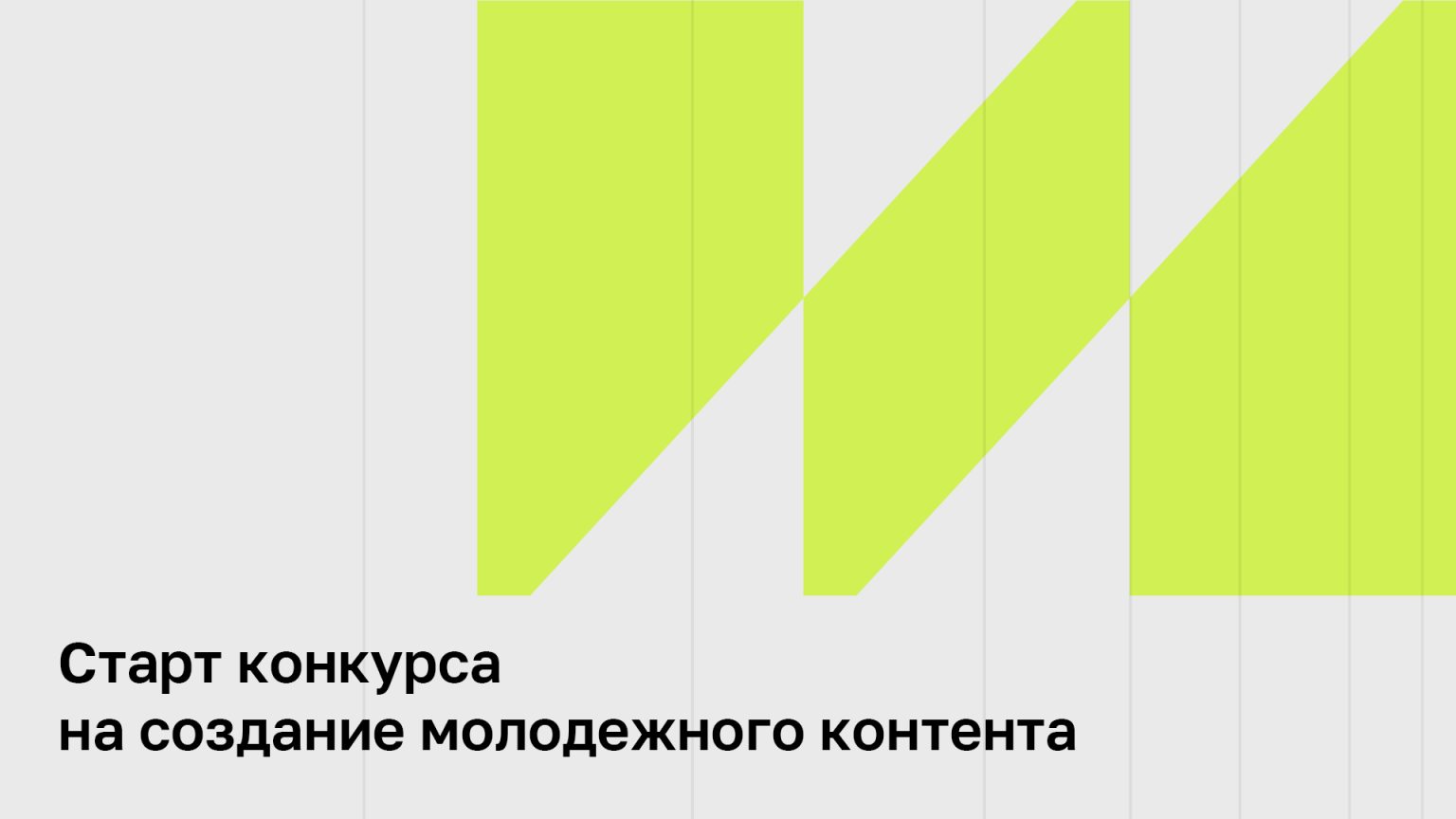 ИРИ объявил о старте конкурса на создание молодежного контента