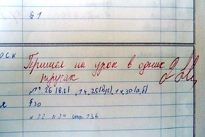Картинки приколы дневники, это чудо создай