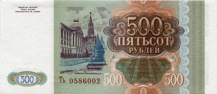 Купюра 1993 года | Источник: соцсети