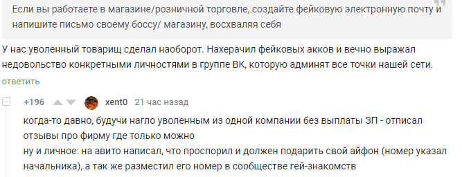«Уснул на работе?»: пользователи назвали вредные советы Reddit гениальными 