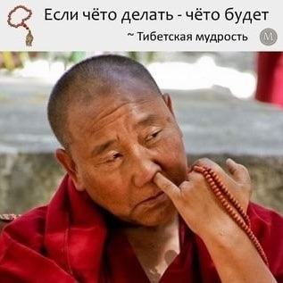Если о твоих гадостях никто не узнает, то ты не только избежишь всех неприятностей, но и не получишь никакого удовольствия Если о твоих гадостях никто не узнает, то ты не только избежишь всех неприятностей, но и не получишь никакого удовольствия чтобы, только, квартире, говорит, пятно, книги, сосиски, появилось, процесс, Давай, стоит, снова, точно, машину, жилец, читать, после, через, черное, нужно