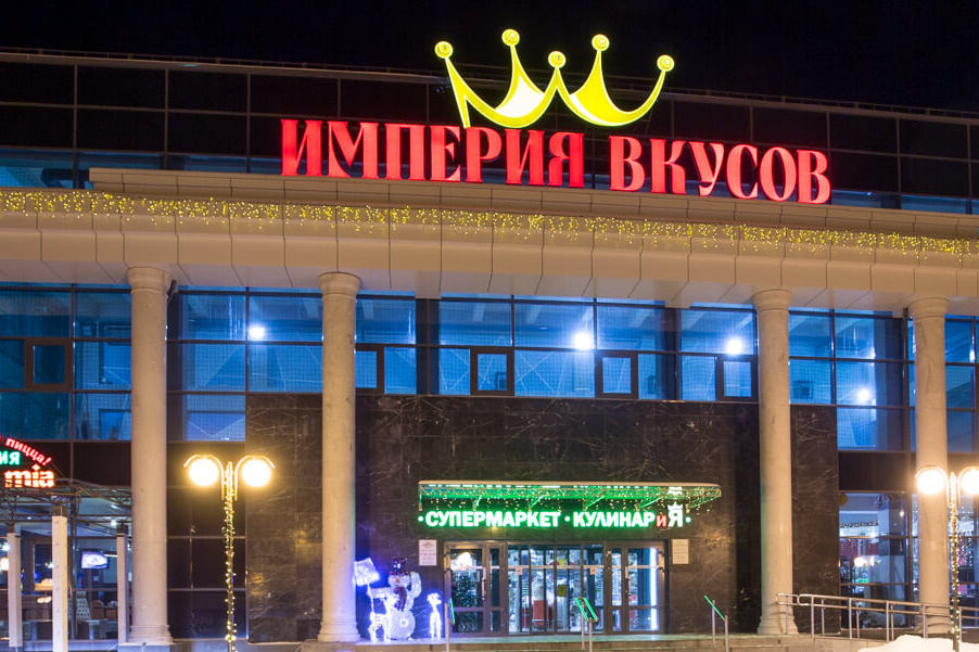 В Красноярске в элитном Удачном за 400 миллионов продается ТРЦ
