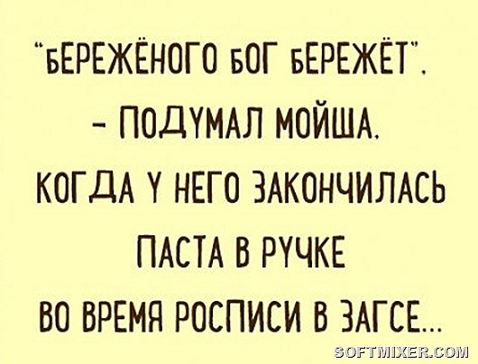 Порция доброго еврейского юмора Порция доброго еврейского юмора