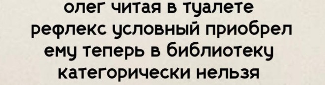 Жизнь научила смотреть в обе стороны при переходе дороги с односторонним движением и проверять, не горячая ли вода течет из Жизнь научила смотреть в обе стороны при переходе дороги с односторонним движением и проверять, не горячая ли вода течет из