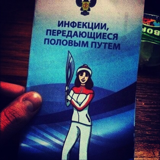 Дизайнеры плакали от смеха, когда делали эти брошюрки прикол, так много вопросов, что здесь происходит?