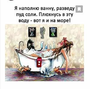 Отличная подборка яркого юмора и всяких забавностей. Чудесного всем настроения! Отличная подборка яркого юмора и всяких забавностей. Чудесного всем настроения!