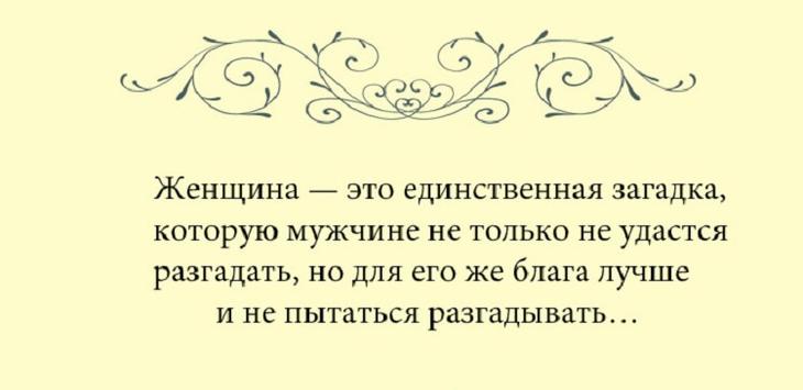 20 женских перлов, которые сразят наповал своей логикой. Вы будете смеяться 20 женских перлов, которые сразят наповал своей логикой. Вы будете смеяться