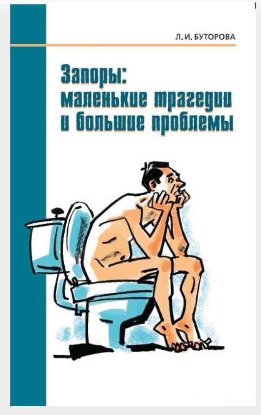 Запор: какие лекарства его провоцируют, какие продукты есть нельзя, а какие, наоборот, избавляют от проблемы. Читаем и запоминаем