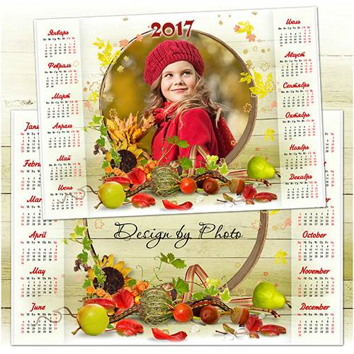 календарь-рамка на 2017 год листья пожелтевшие по ветру летят