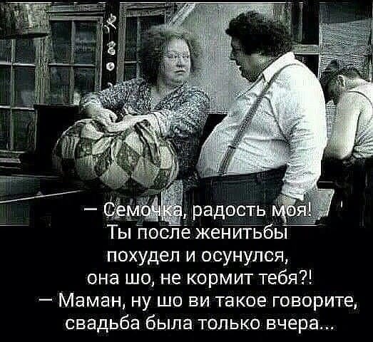 Жена - мужу:  - Где ты был всю ночь? Что молчишь, кобель? Сказать нечего?... сегодня, видела, субботу, утром, знаком, женщиныО, денегВчера, стало, понятно, смысл, жизниО, думают, мужчиныКак, молчат, сказать, устроен, сделать, счастливымиА, опять, ничего