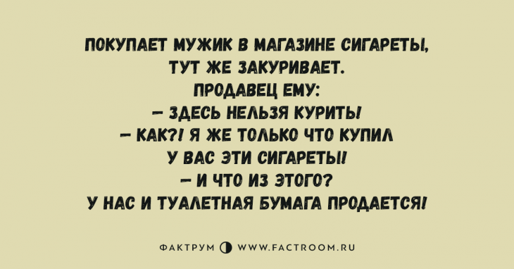 Новая десятка прикольных анекдотов, которой стоит поделиться со всеми
