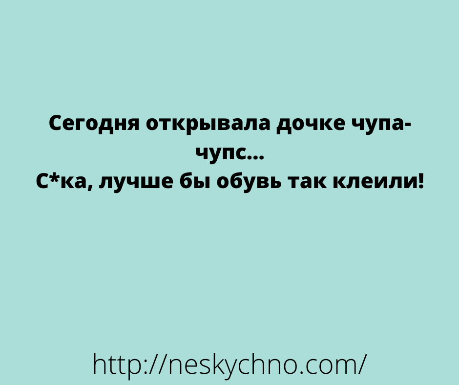 Подборка анекдотов для позитивного настроения 