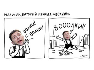 Зачем власти Украины пугают мир «российской угрозой»?