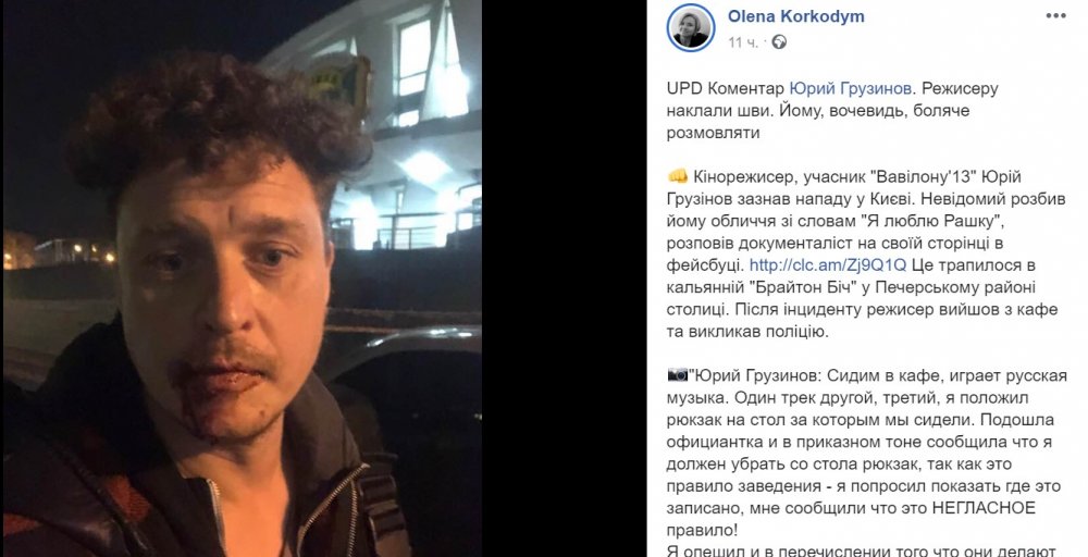 Кричали, что любят "рашку": в центре Киева избили автора фильмов о Майдане новости,события,политика