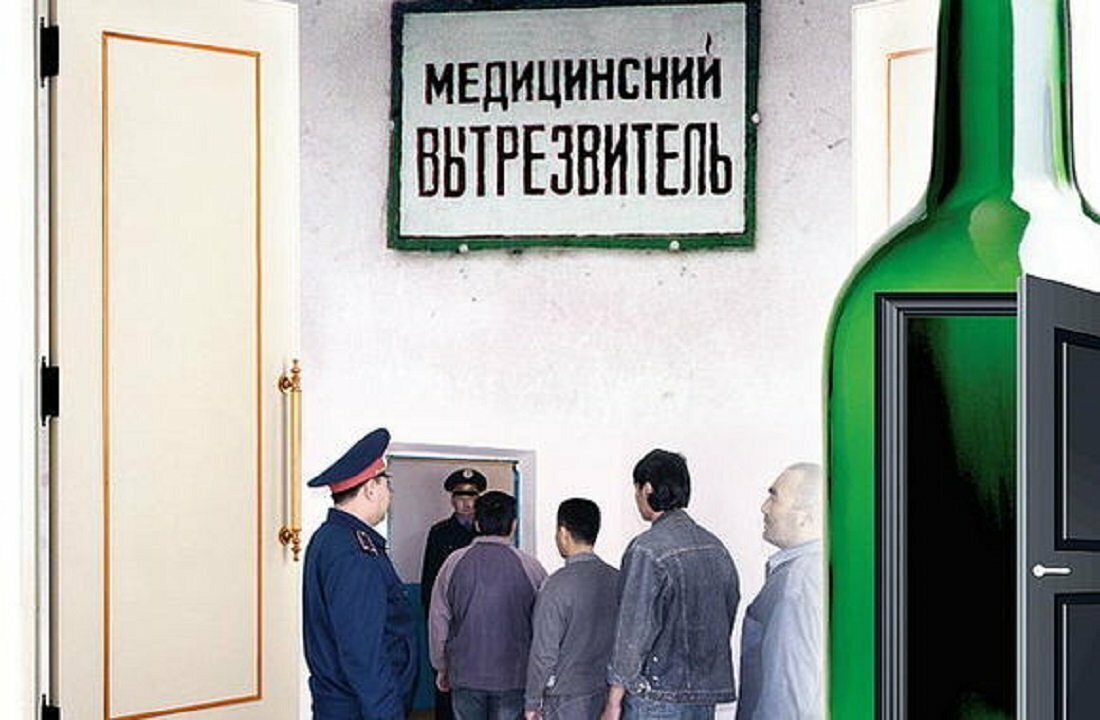 Теперь безработные России могут обращаться в вытрезвители власть, вытрезвители, помощь, придётся, покинуть, работу, только, здесь, держали, покидать, заведениеА, можете, допустим—одевают, желаете, гражданин, нравится, водица, вкусная, испить, водицы