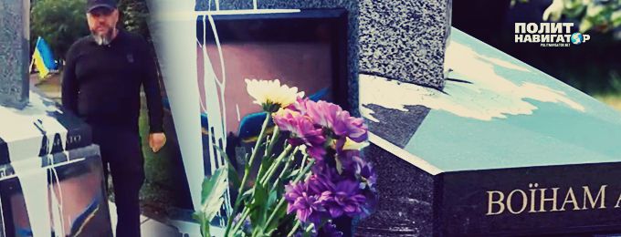 С праздничком: В Киеве облили краской антироссийский памятник боевикам АТО
