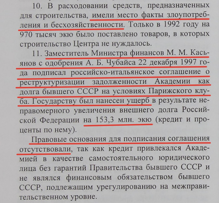 ИЗРАИЛЬСКИЙ ГАМБИТ: ЧУБАЙС ВОЗГЛАВИТ СЕПАРАТНЫЕ ПЕРЕГОВОРЫ ПО УКРАИНЕ ИЗРАИЛЬСКИЙ ГАМБИТ: ЧУБАЙС ВОЗГЛАВИТ СЕПАРАТНЫЕ ПЕРЕГОВОРЫ ПО УКРАИНЕ расследование,россия