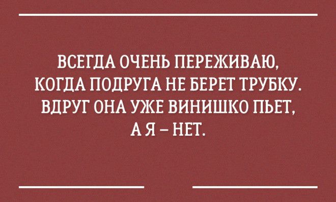 Велик и могуч русский язык. На великом можно написать многотомный роман, а на могучем за минуту передать его содержание опять, очередь, телевизора, глупость, вливается, головы, выливается, интернет, оттуда, женщина, сообщающихся, разливается, головам, сливается, телевизор, итоге, уровень, везде, примерно, сосудов