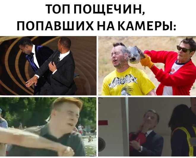 Интернет мемы на пятницу и боевая жена  