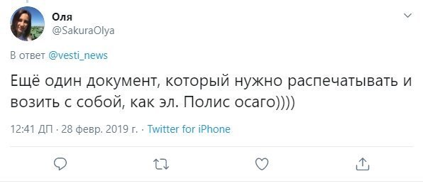 Водительские права россиян скоро перенесут в смартфон Водительские права россиян скоро перенесут в смартфон авто и мото,автоновости,НОВОСТИ,Россия