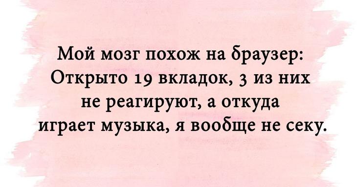 Смешные надписи для чудесного настроения Смешные надписи для чудесного настроения