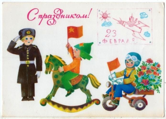 Лучшие открытки с 23 Февраля — советские, из детства Лучшие открытки с 23 Февраля — советские, из детства evergreen,format-article,noindex,военно морской флот (вмф),армия,Развлечения,советская армия